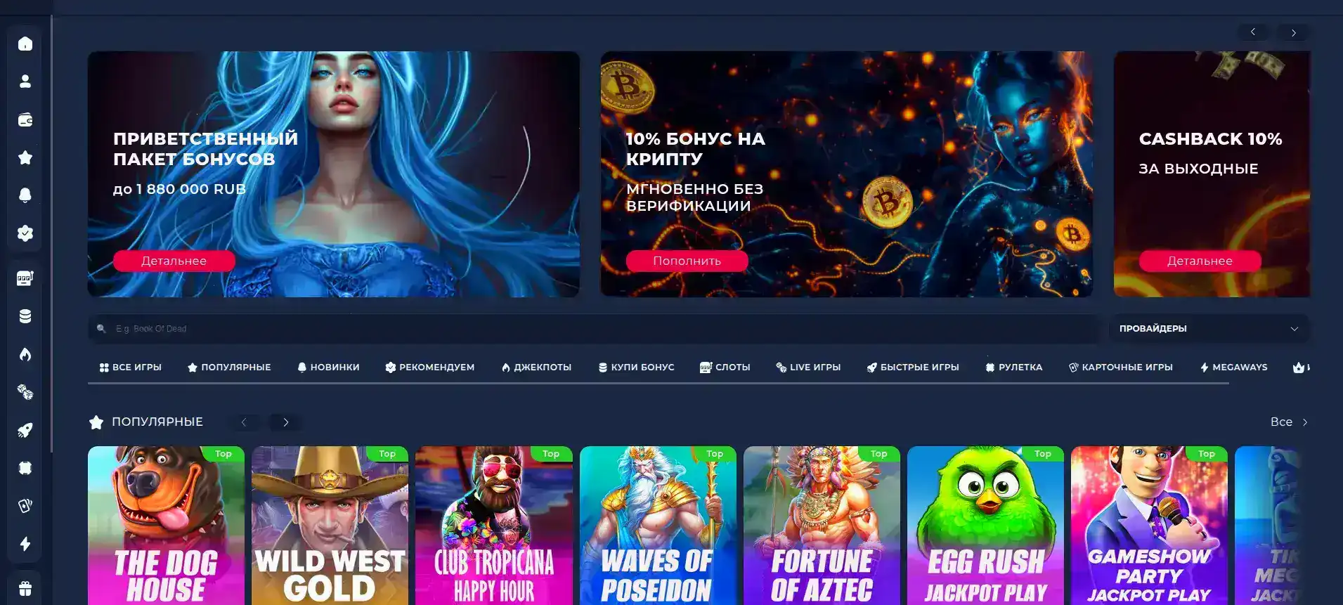 Эксклюзивная подборка провайдеров слотов в Слотозал